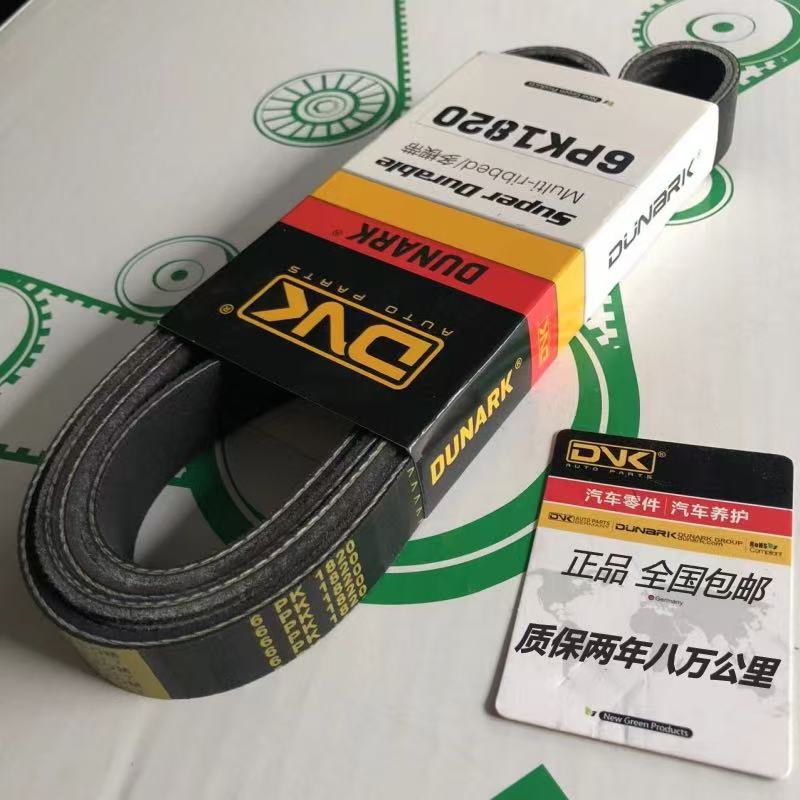 Automotive drive belts suitable for Chery Jetour T2