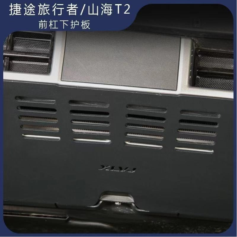 Car Condenser Guard Panel Underbody Protection Plate for Chery Jetour T2